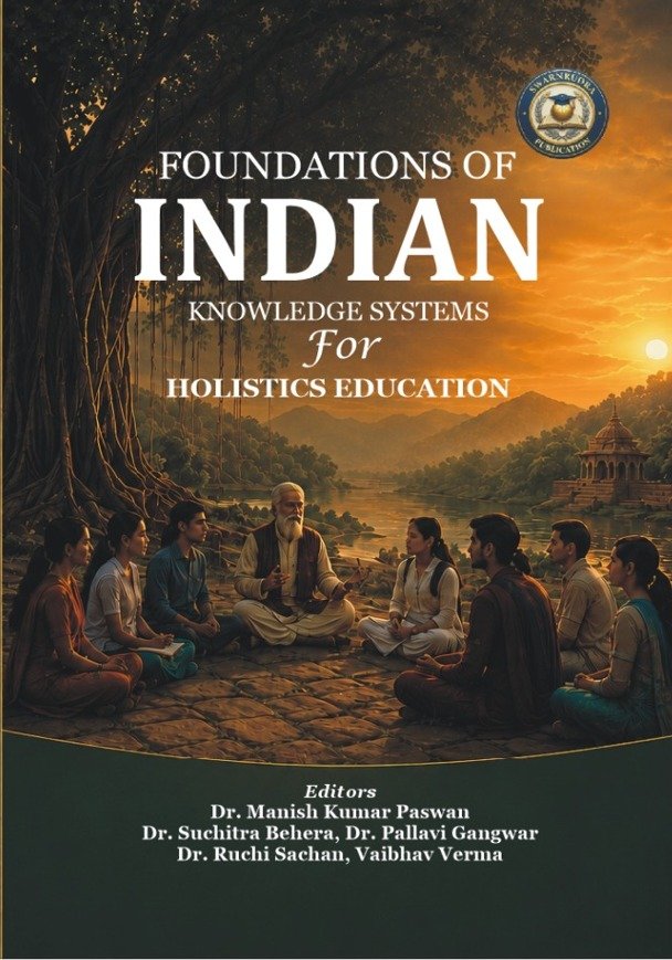 Swarnrudra Publication

